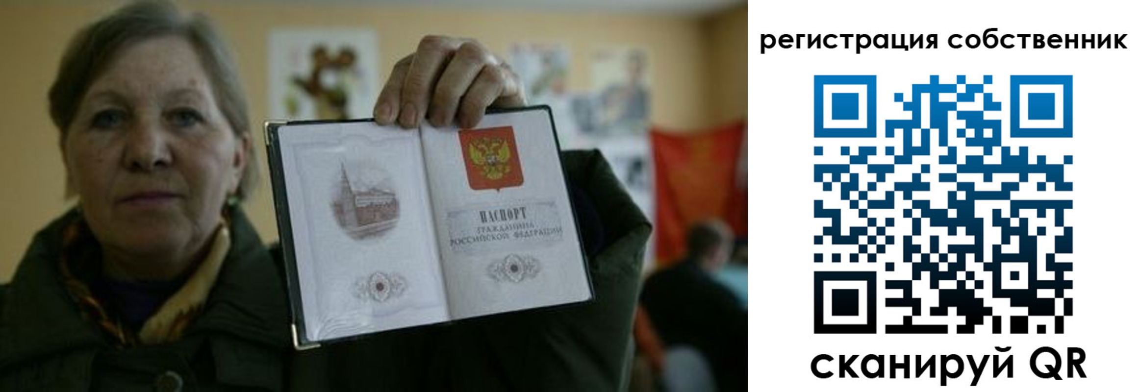 прописка 2025 в Ярославле