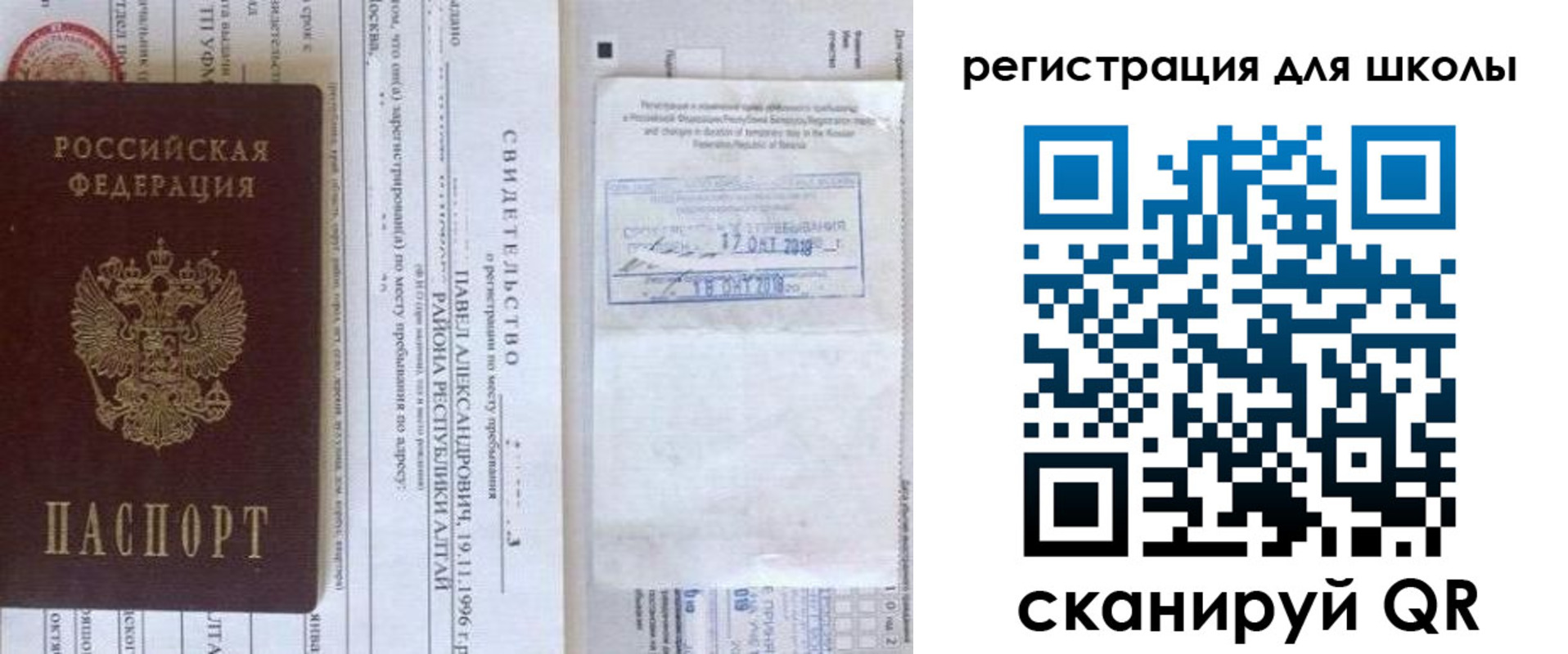 временная регистрация законно в Ярославле
