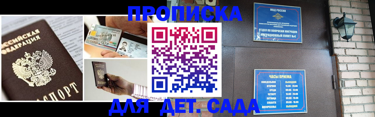прописка от собственника в Ярославле